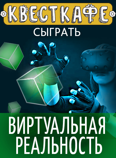 Сборник игр в виртуальной реальности